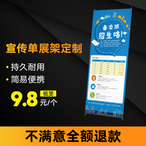 Flyer poster design and production X exhibition rack company custom printed advertising single Yi Labao opening advertising rack