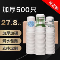 Paper Cup disposable cup household tea cup wedding custom thick commercial advertising Cup paper cup custom printing logo