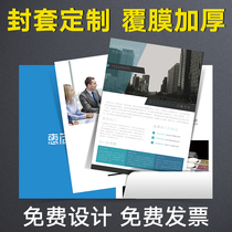 Envelope printing custom enterprise contract Products Exhibition promotion folding printing advertising production design inserts