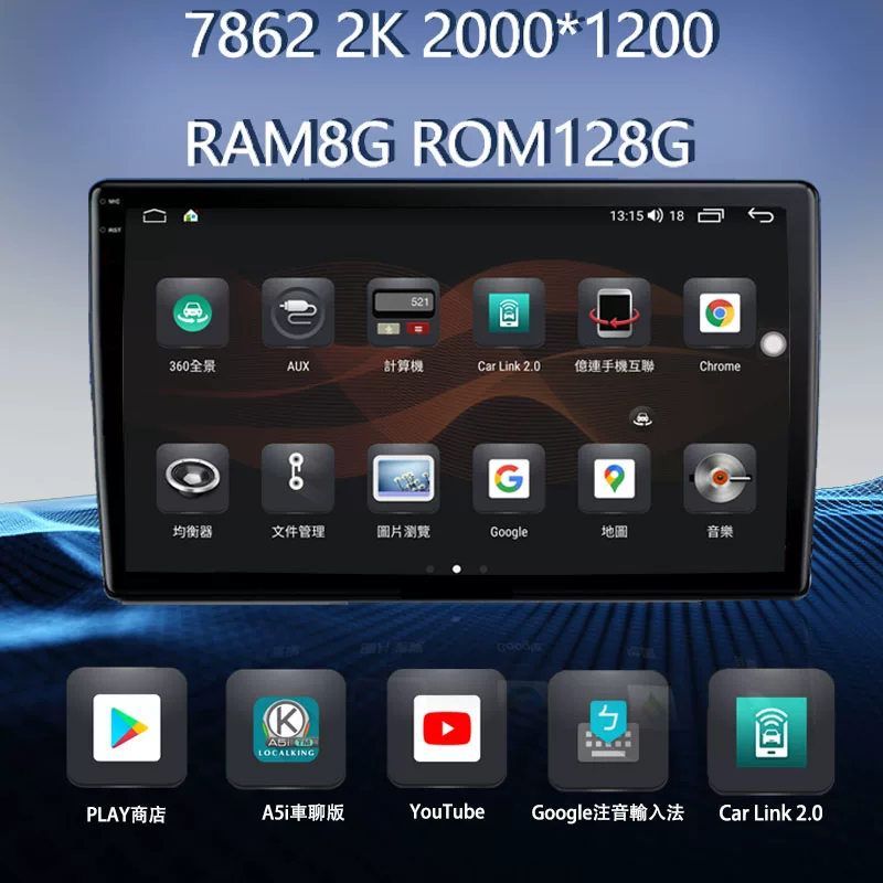 7862 хост 2K восемь ядер 8G 128G Android навигация версия Google на Тайване Традиционная навигация Король