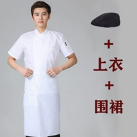 Cingarding Pure белого короткого рукава+белый фартук+черный бутон, чтобы купить