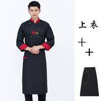 Черная кухня с длинными рукавами + черный фартук, сменный цвет фартука