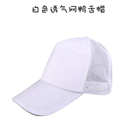 Белая дышащая кепка