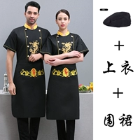 Фартук, шапка, короткий рукав