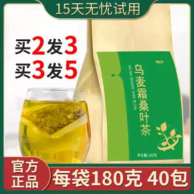 Umai Frost mulberry leaf tea tea bag yellow mulberry leaf liquid serving liquid fermentation liquid Sophora rice Umai Frost Mulberry edible fermentation liquid