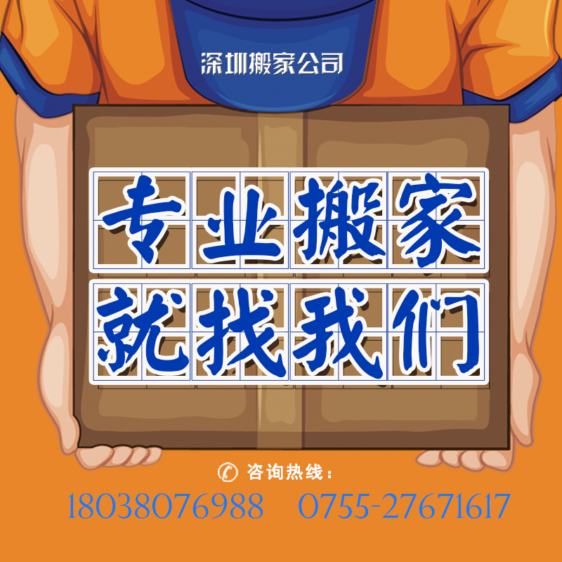 Shenzhen Moving Company Air Conditioning Furniture Piano Moving Factory Luohu Nanshan Baoan Longgang Long and Short Distance Packaging Service