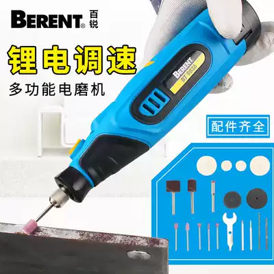 Bairui lithium small electric mill rechargeable electric mill mini Jade polishing and polishing tool engraving machine straight grinding