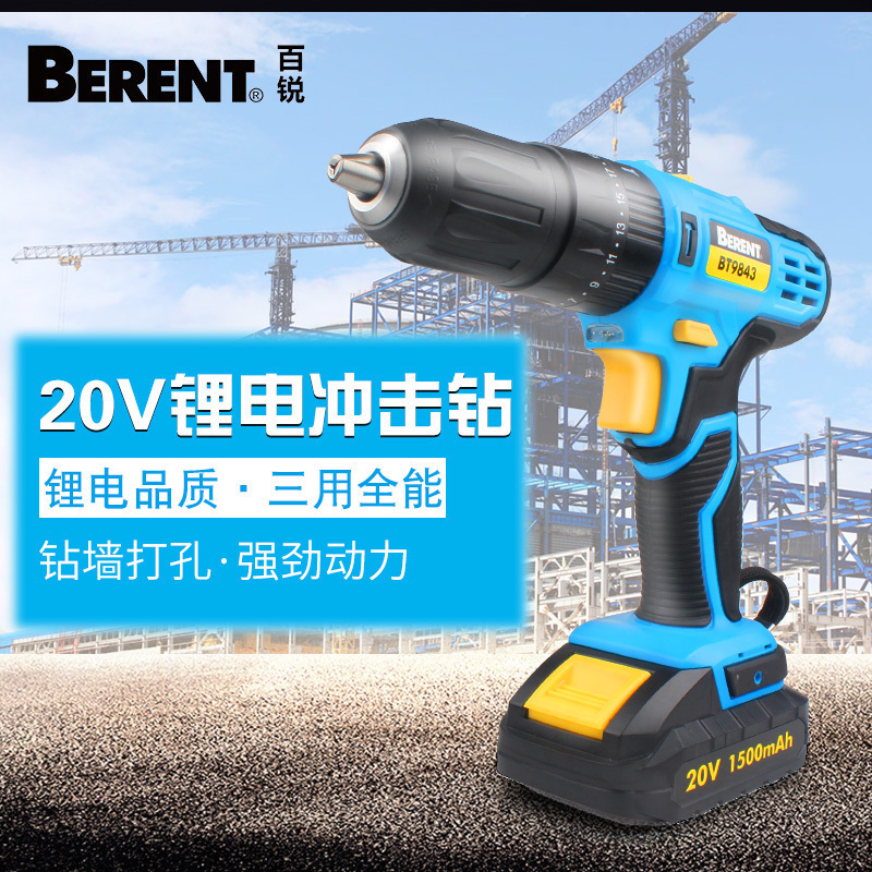 Bairui lithium battery impact drill electric drill rechargeable two-speed electric drill electric drill multifunctional electric screwdriver