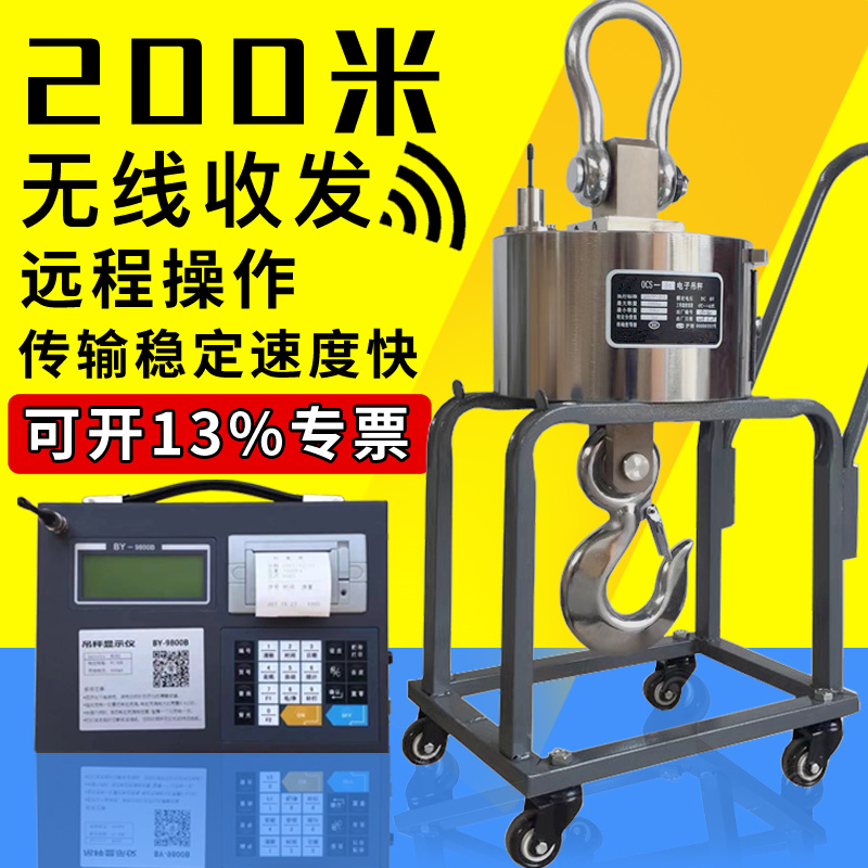 Shanghai Baiying wireless belt printing electronic crane scale 3t5 tons 10T15 tons 20T30t50T high temperature resistant hook weighing