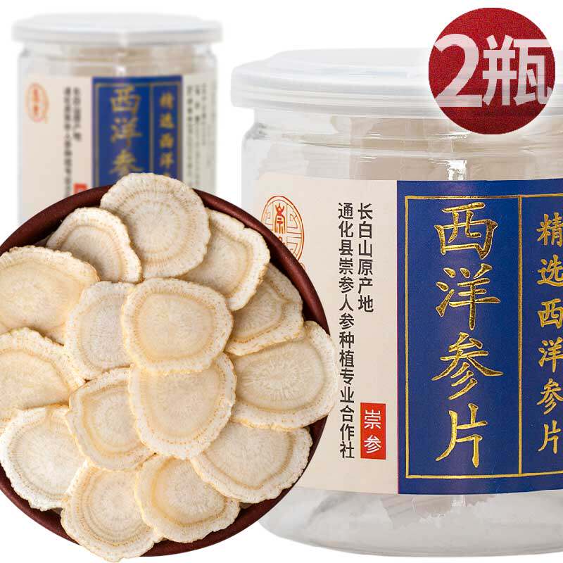 American ginseng slices 500g special grade whole branch Changbai mountain lozenge ginseng slice soaked water ginseng ginseng slice powder tea