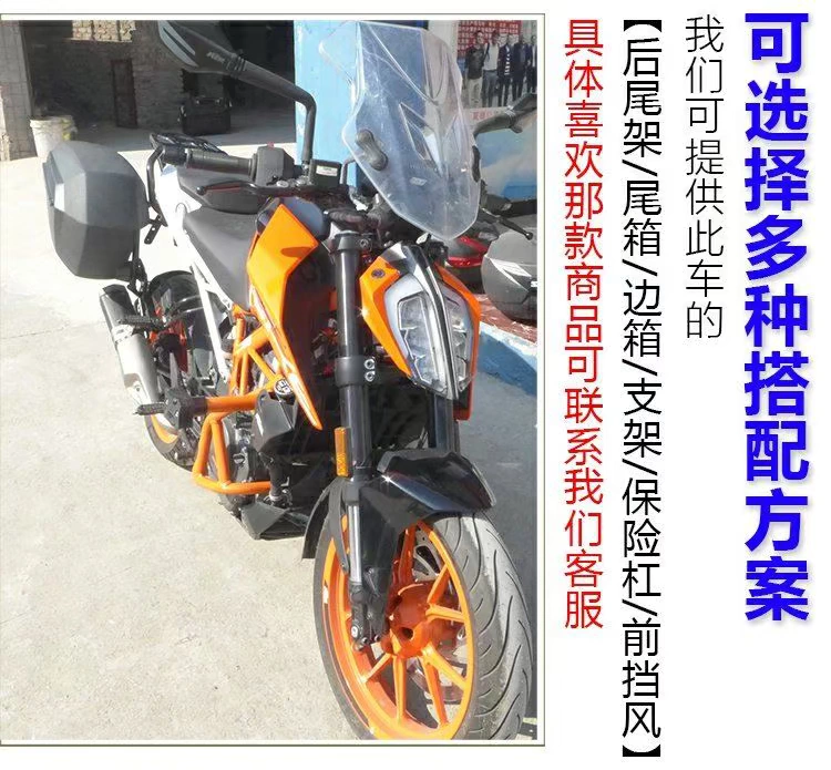 2018 mới KTM390 duke390 / 250 xe máy phía sau giá đỡ phía sau kệ phía sau cánh đuôi hộp khung - Xe máy Sopiler