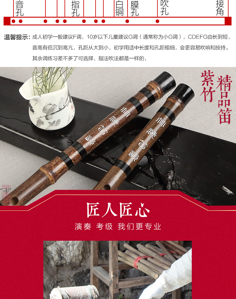 Dong Shenghua Sáo Zizhu sáo chuyên nghiệp Người mới bắt đầu thổi sáo chấm điểm bắt đầu bằng không nhạc cụ sáo sinh viên cơ sở - Nhạc cụ dân tộc sáo