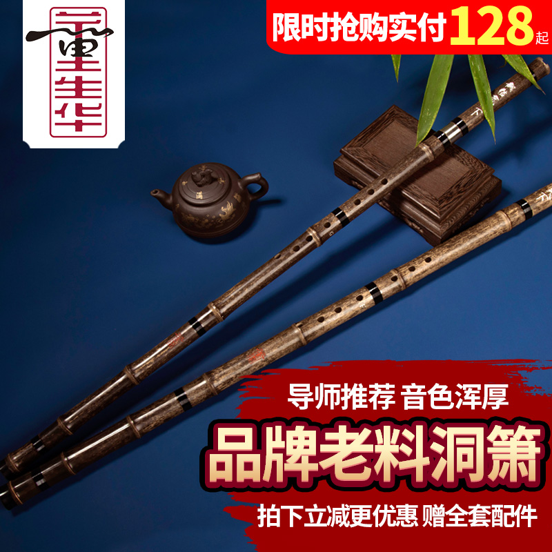 Dong sheng Hua-dong XiaoG tuning beginner adult F Zizhu Changao 8 Kong Professional playing grade Gongfeng folk musical instrument