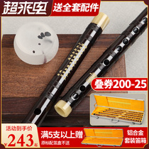 Dong Shenghua specializes in playing flutes refined mahogany sandalwood horizontal flutes beginners beginners adults grade 2 flutes