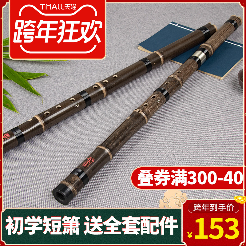 Dong Shenghua, Zizhu, short, professional Cave, beginner, simple, bamboo and Xiao, F-tuned G-style instrument, one section, two elements