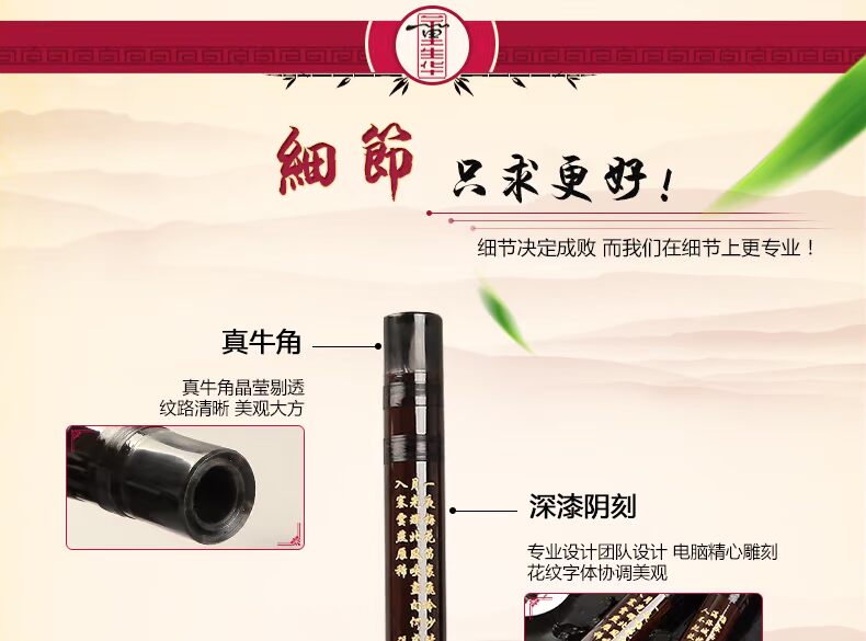 Dong Shenghua Sáo chuyên nghiệp thổi sáo Nhạc cụ quốc gia cấp độ sáo Gỗ đàn hương Gỗ gụ đôi kết nối sáo đồng trắng cổ cầm và đàn tranh