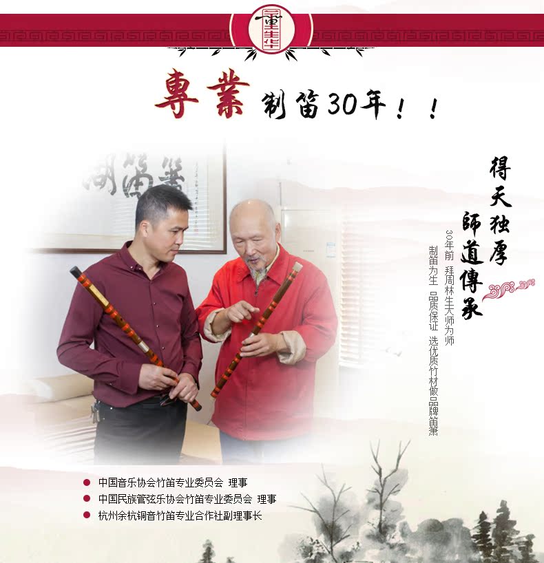 Dong Shenghua Sáo chuyên nghiệp thổi sáo Nhạc cụ quốc gia cấp độ sáo Gỗ đàn hương Gỗ gụ đôi kết nối sáo đồng trắng cổ cầm và đàn tranh