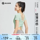 暴走的萝莉 Одежда для йоги, легкая и тонкая быстросохнущая футболка для тренировок, круглый воротник, на шнурках, короткий рукав