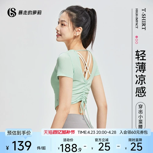 暴走的萝莉 Одежда для йоги, легкая и тонкая быстросохнущая футболка для тренировок, круглый воротник, на шнурках, короткий рукав