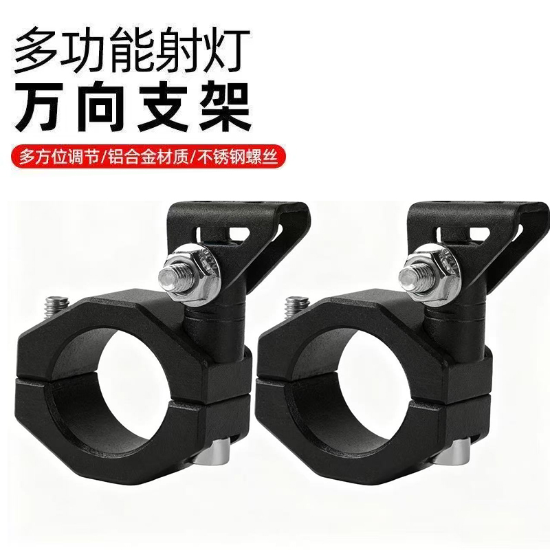 Electric Motorcycle Future Vision Modified Aluminum Alloy Bumper Guard Universal Adjustable Spotlight Bracket Electric Motorcycle Future Vision Modified Aluminum Alloy Bumper Guard Universal Adjustable Spotlight Bracket