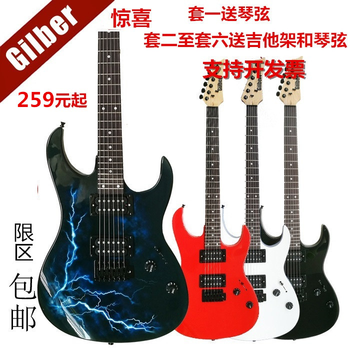 170 Electric Guitar Lightning Suit Package Package Student Instruments Professional Metal Rock Beginners Beginners