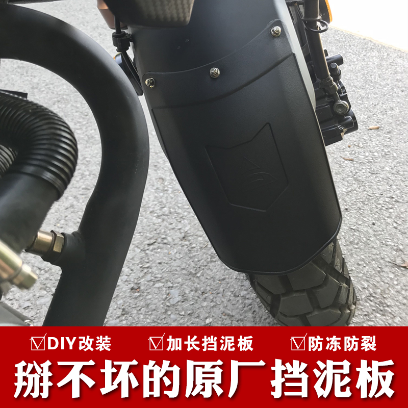 Suitable for Lifan KPM200 LF200-3B Zhidao CB190SS modified front fender