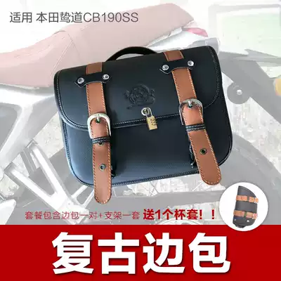 Suitable for Wuyang Honda Honda road CB190SS side bag side box modified tail box custom hanging bag with bracket bag