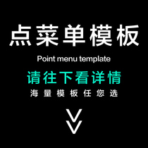 Point menu template