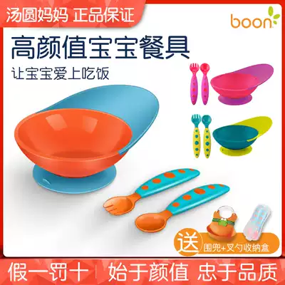 American boon suction bowl non-slip training Bowl Baby Children's tableware children's bowl eating bowl snacks non-staple food bowl Bowl Bowl