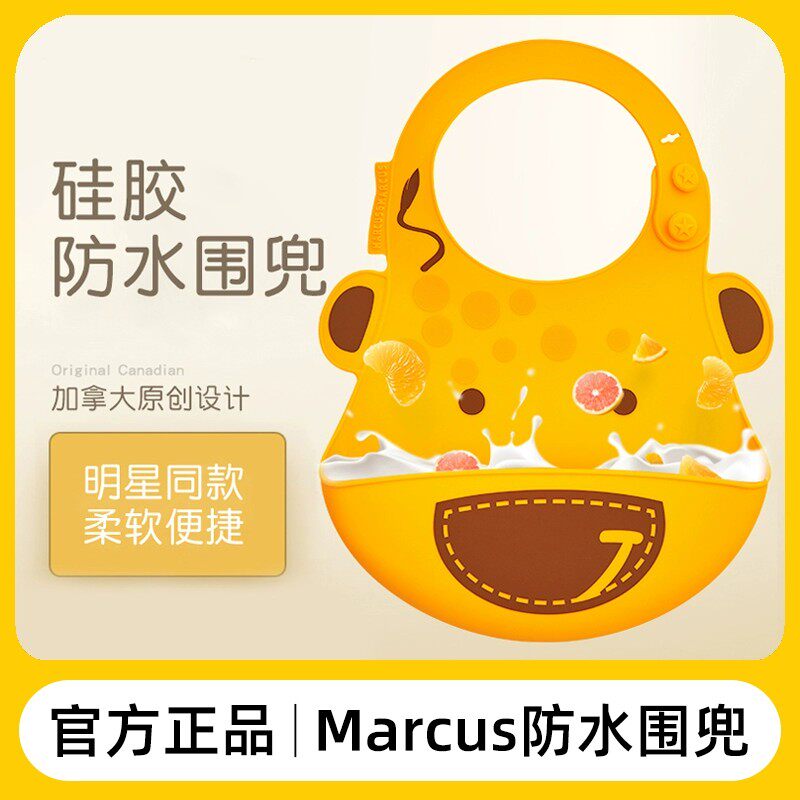 Canada marcus silicone bib baby bib waterproof eating saliva towel children baby feeding pocket tableware