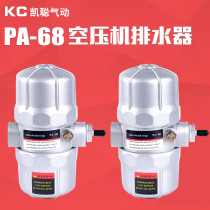 Pneumatic Automatic Drawer PA-68 Air Compressor Air Storage Tank High Pressure Pump Drain Valve Drain Valve Unplugged