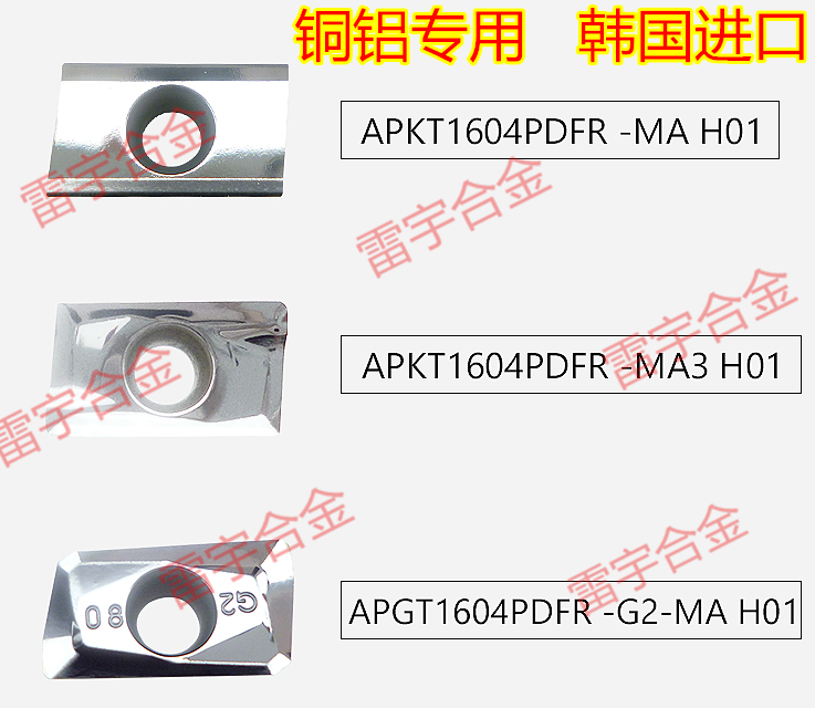 Imported Aluminum Blade CNC Milling Blade APKT1604PDFR-MA H01 APKT1135PDFR-MA