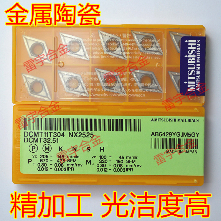 Japan imports numerical control blade DCMT11T304 NX2525 DCMT11T308 DCMT11T308 ceramic vehicle blade