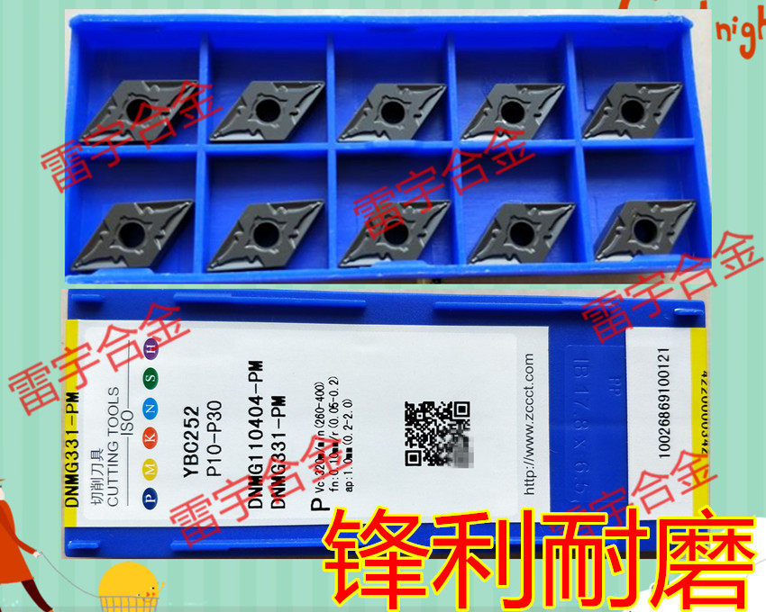 Zhuzhou knife grain black diamond numerical control DNMG110404-PM DNMG110404-PM DNMG110408-PM YBC252 YBC252