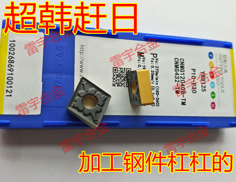 Strain drill alloy numerical control blade YB8125 CNMG120404 120408 120412-TM knife grain