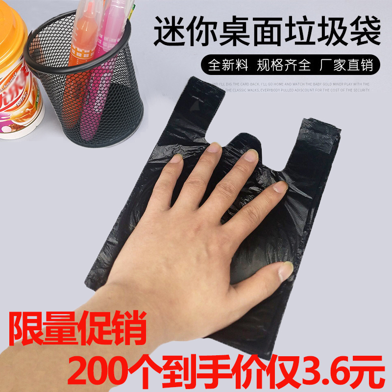 Small Trash Bags, Mini Black Vest-Style Disposable Plastic Bags for Desktop and Car Use