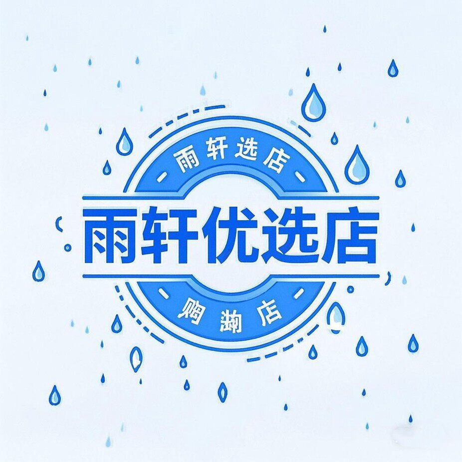 雨轩优选店