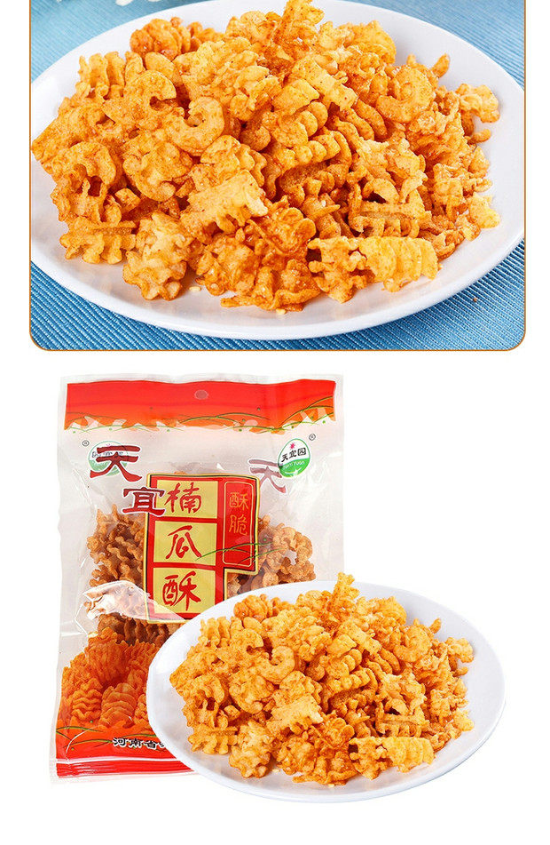 天宜园南瓜酥,南瓜酥(第3页)_大山谷图库