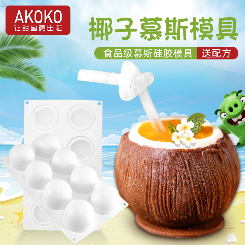 8 lian high ball shaped truffle mousse cake silica gel mold Coconut Method West Point Small Pig Head Baking Mold 1007