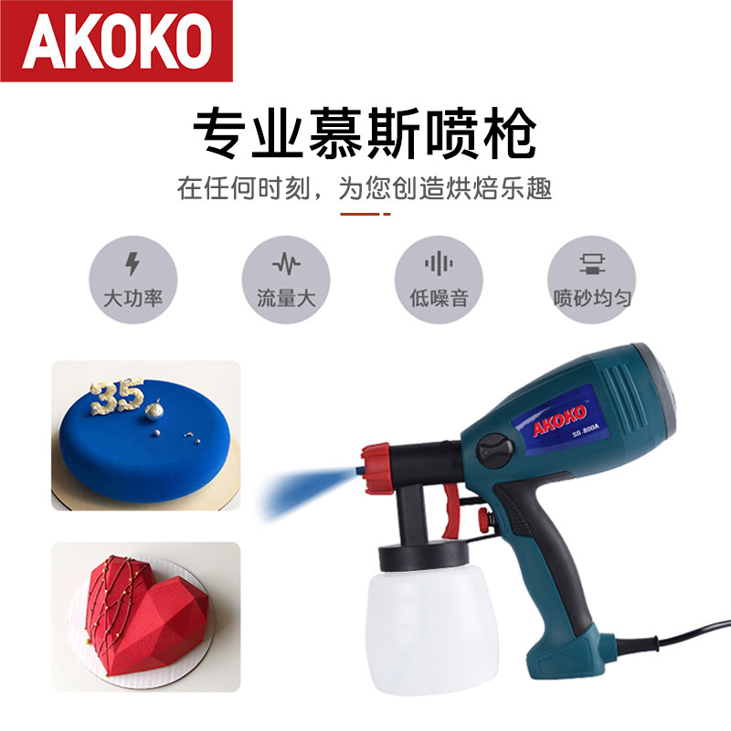 AKOKO specialized chocolate gun colouring baking sandblasting machine Mus sandblasting gun tool