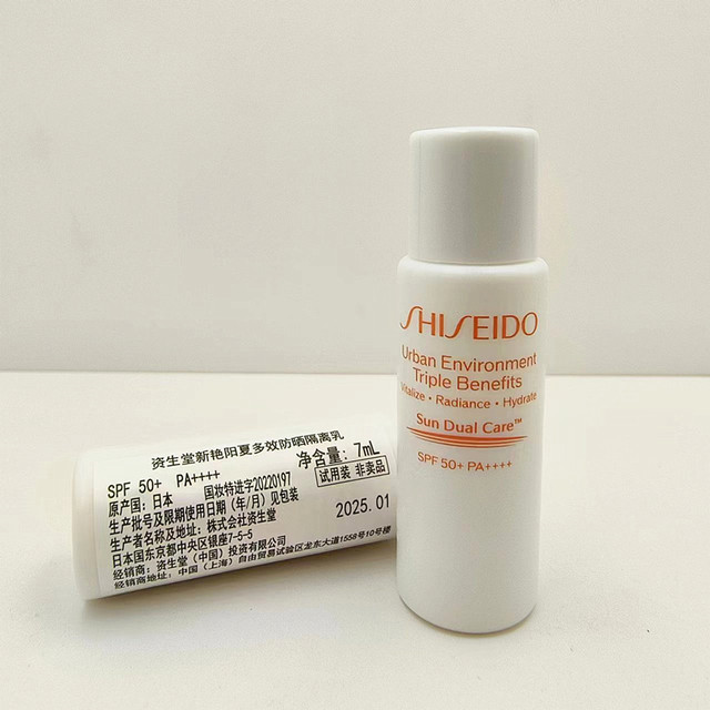 Shiseido New Yangxia Zhenyi Hydropower Protective Emulsion 7ml Sample Blue Fatty Sunscreen Moisturizing Cream