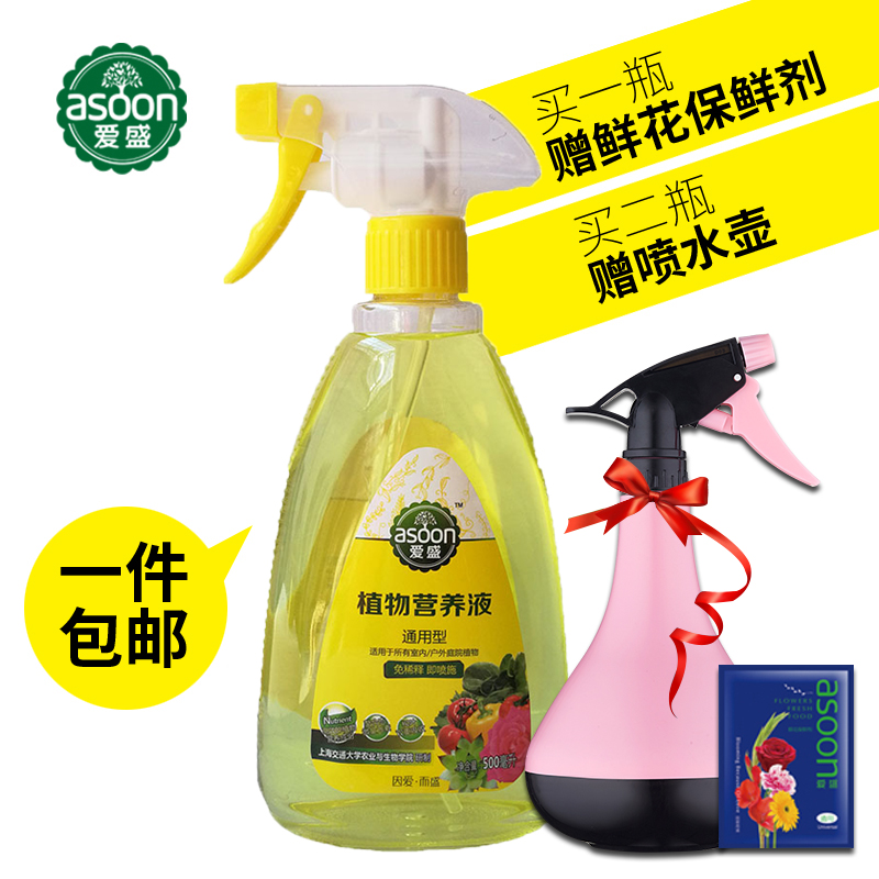 Love-in-the-spray multi-meat nutrient solution plant potted flowers universal liquid fertilizer hydropony gold Ge foliar fertilizer