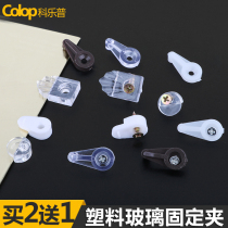 Wardrobe mirror glass holder cabinet glass clip bookcase fixed installation buckle clip mirror nail clip clip Cabinet Accessories