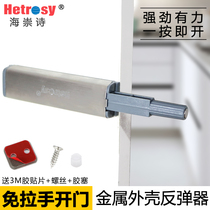 Cabinet stainless steel bouncer wardrobe door opener cabinet door Press pop switch shoe cabinet no handle plastic Spring Press
