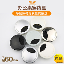 60mm plastic wire box computer desk wire hole cover desk round hole cover book desktop walk hole cover thickened wire box