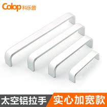Modern classic minimalist cabinet space aluminum handle drawer cabinet cabinet door alloy silver solid thick door handle