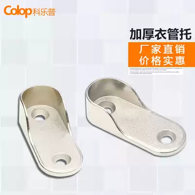 16mm flange seat wardrobe accessories hanging clothes pole clothing support wardrobe inner hanging Bar base clothing pipe rack clothes rod adhesive hook support