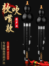 Hulusi professional performance type B- flat tone adult beginner c tune Primary School students anti-falling Ebony juluewood julusi musical instrument