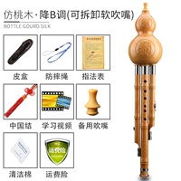 Разборка во рту, имитация персиковой деревянной капли B мелодии [кожаная коробка+китайский узел+анти -кротовая веревка]