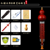 Полная красная сандаловая капля B Тон [Стандарт] Анти -палочная веревка, запасной рот, стол для пальцев, обучение видео